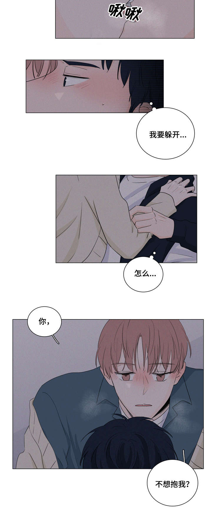 美团创始人王兴发布全员信漫画,第16话5图