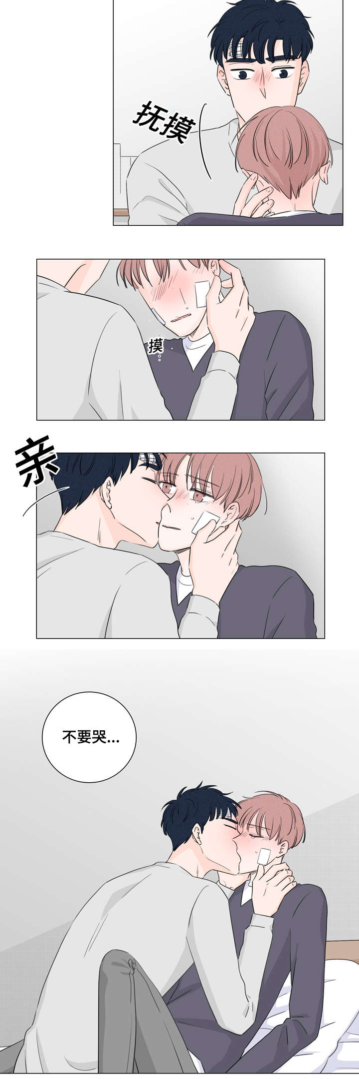 m的中文名叫什么漫画,第27话2图