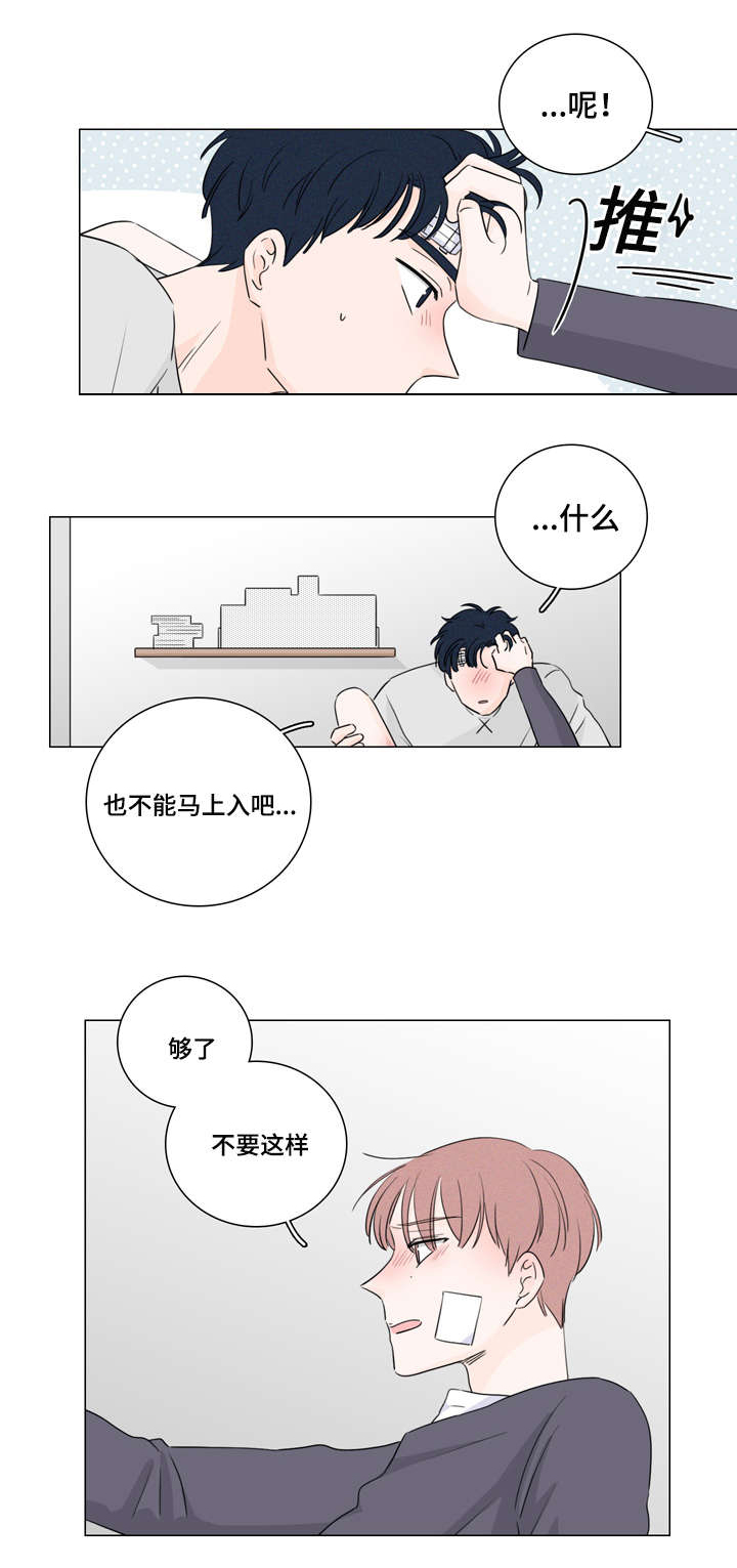 m的中文名叫什么漫画,第27话5图