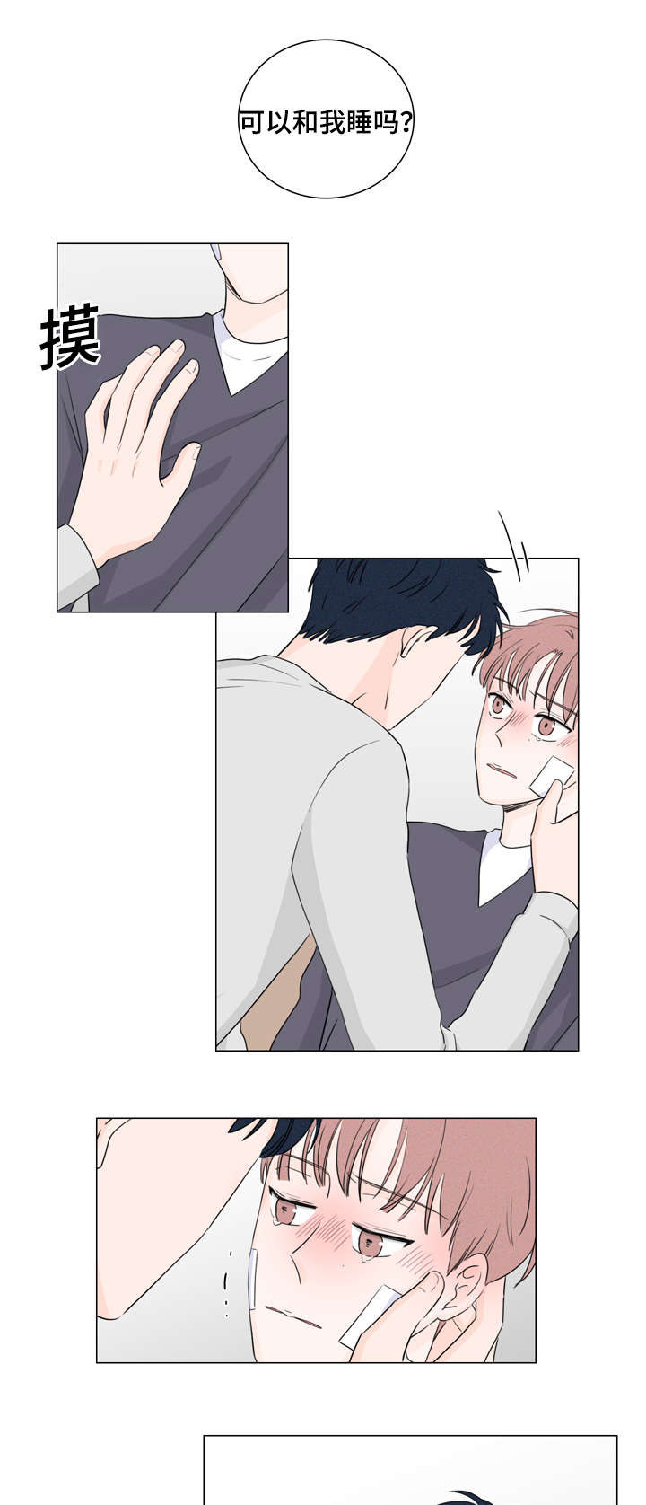 m的中文名叫什么漫画,第27话1图