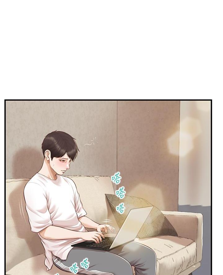 纯情的崩坏太极漫画免费漫画页面在线看漫画,第79话2图