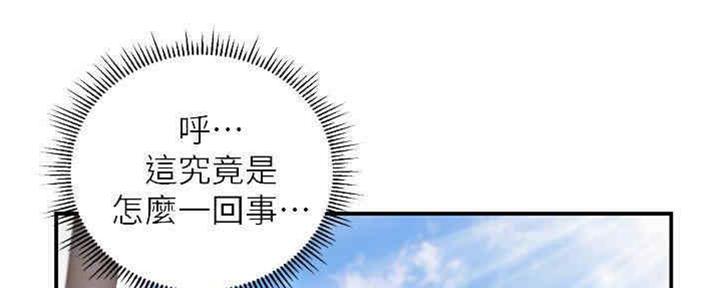 纯情的崩坏漫画未删减版免费漫画,第19话5图