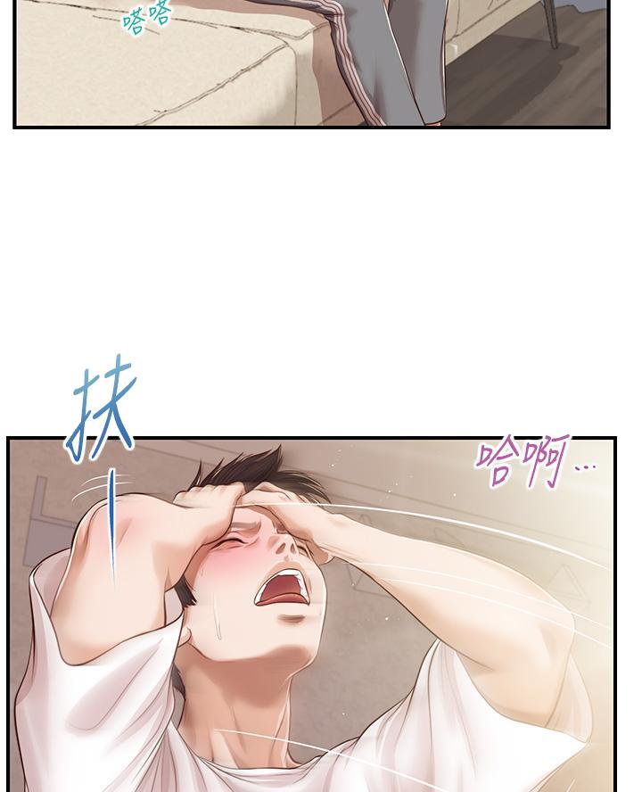 纯情的崩坏太极漫画免费漫画页面在线看漫画,第79话3图