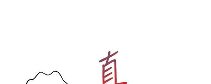 纯情的意思和含义漫画,第11话4图