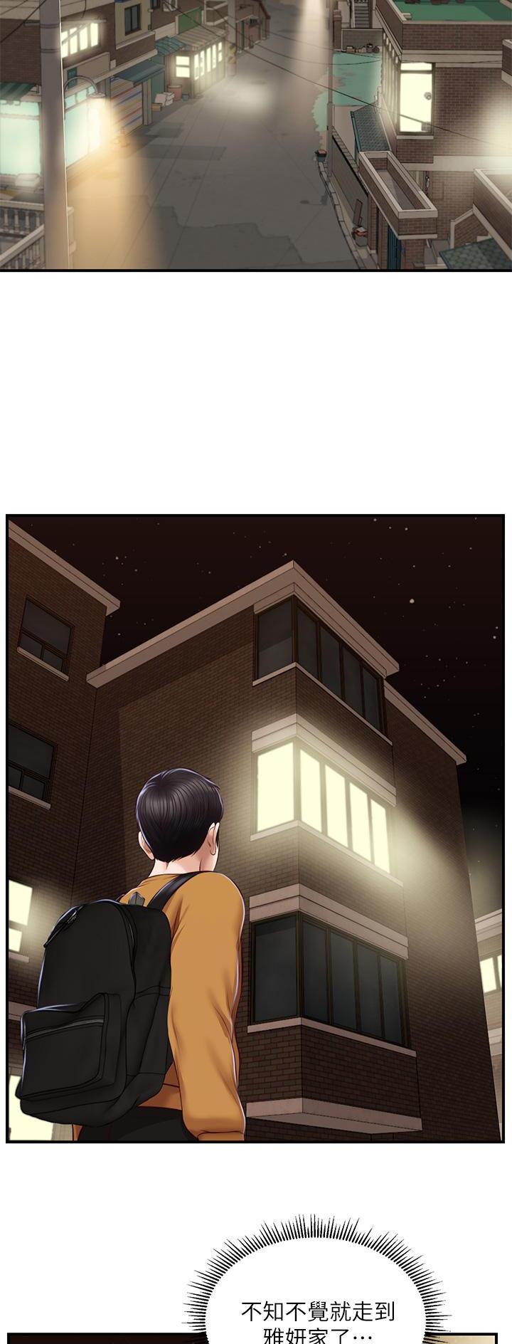 纯情的崩坏太极漫画免费漫画页面在线看漫画,第71话2图