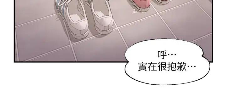 纯情的崩坏太极漫画免费漫画页面在线看漫画,第36话3图