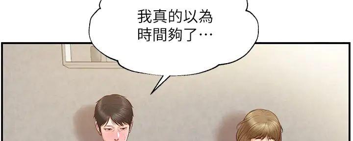 纯情的崩坏太极漫画免费漫画页面在线看漫画,第36话5图