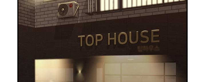 纯情的意思和含义漫画,第11话2图