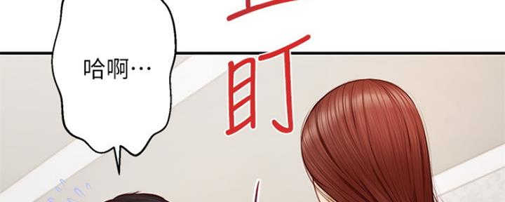 纯情的意思和含义漫画,第11话5图