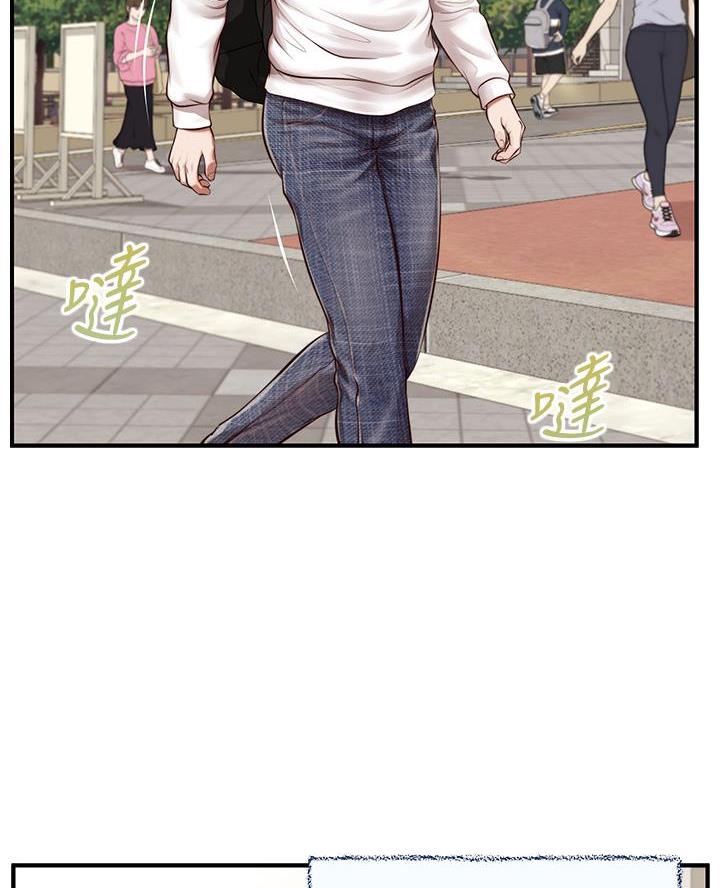 纯情的崩坏太极漫画免费漫画页面在线看漫画,第81话5图