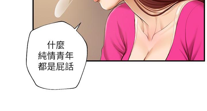 纯情的崩坏漫画未删减版免费漫画,第59话3图