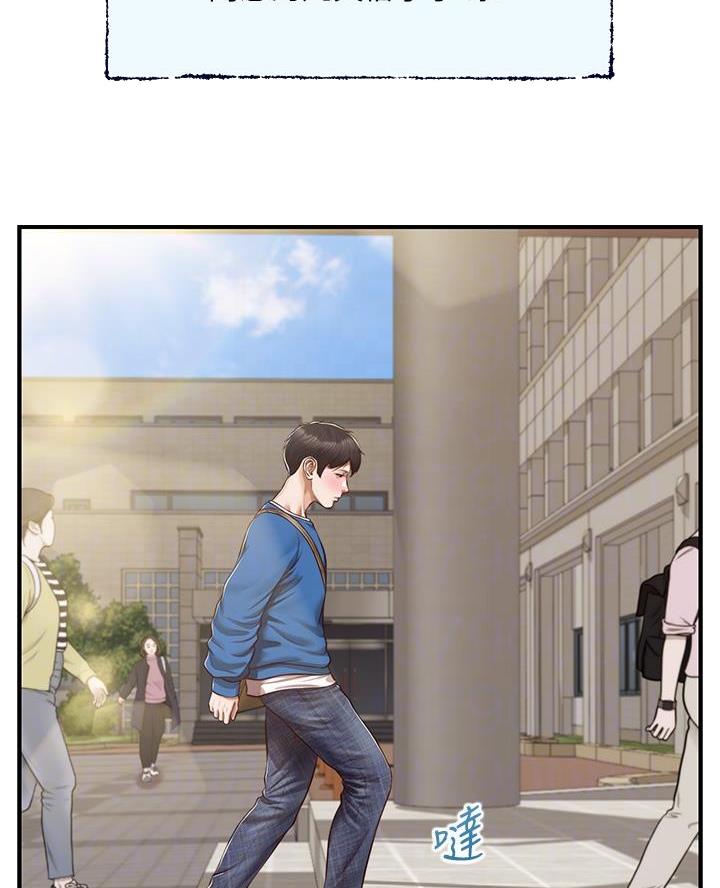 纯情的崩坏免费观看全集漫画,第76话4图