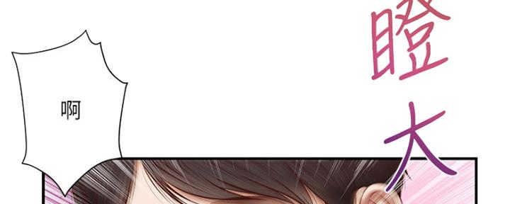 纯情的崩坏未删减版漫画,第8话2图