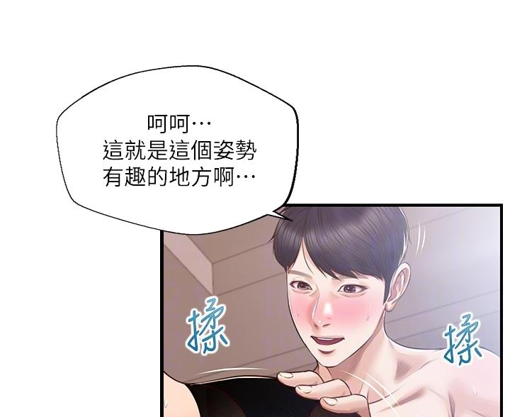 纯情的男孩子漫画,第64话5图