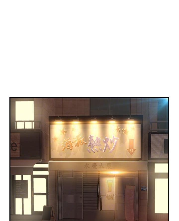 纯情的崩坏太极漫画免费漫画页面在线看漫画,第80话1图