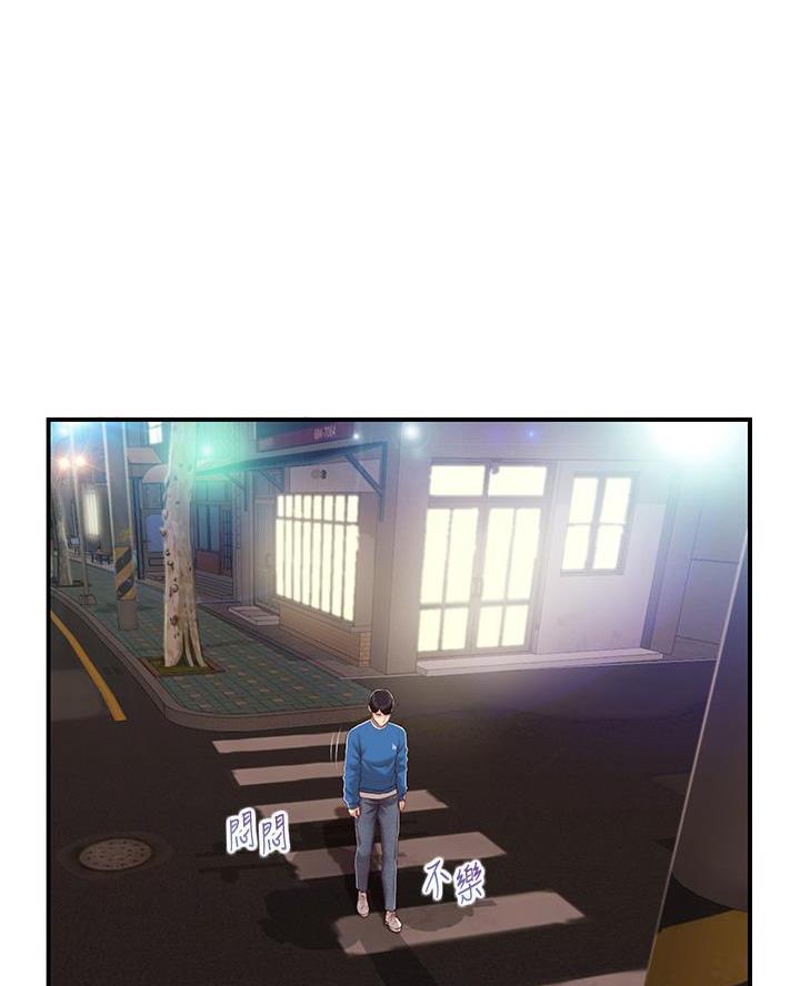 纯情的你韩剧漫画,第77话3图