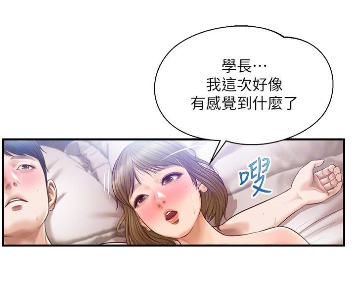 纯情的崩坏未删减版漫画,第65话5图