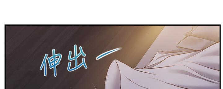 纯情的崩坏太极漫画免费漫画页面在线看漫画,第15话2图