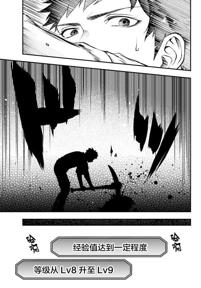 舞铲少女与魔眼王漫画,第5.5话4图