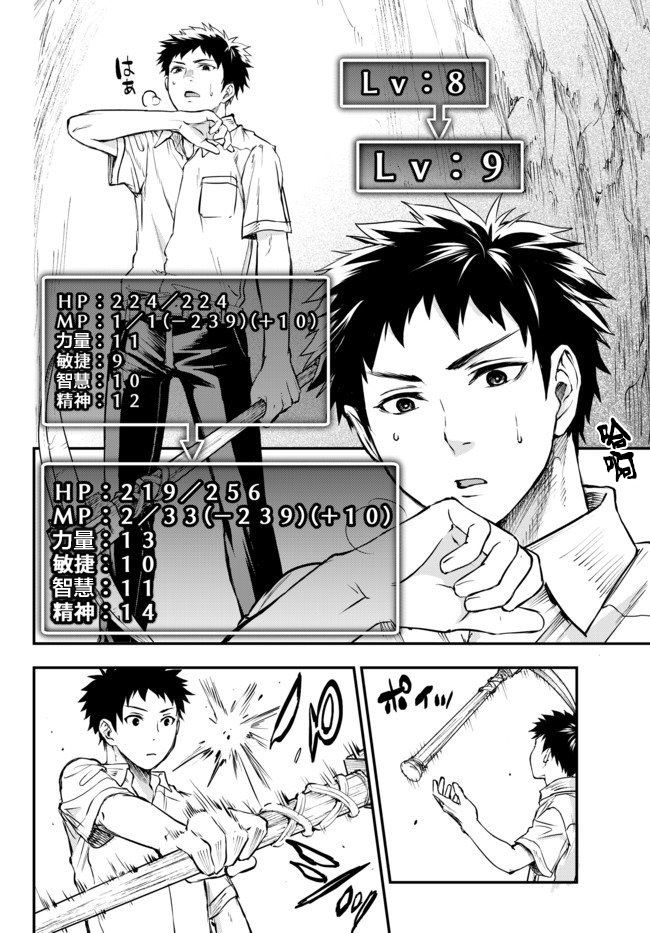 舞铲少女与魔眼王漫画,第5.5话5图