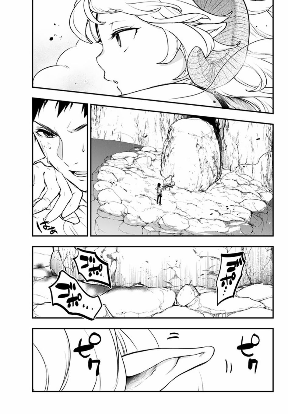 舞铲幼女与魔眼王漫画,第11.1话称号3图