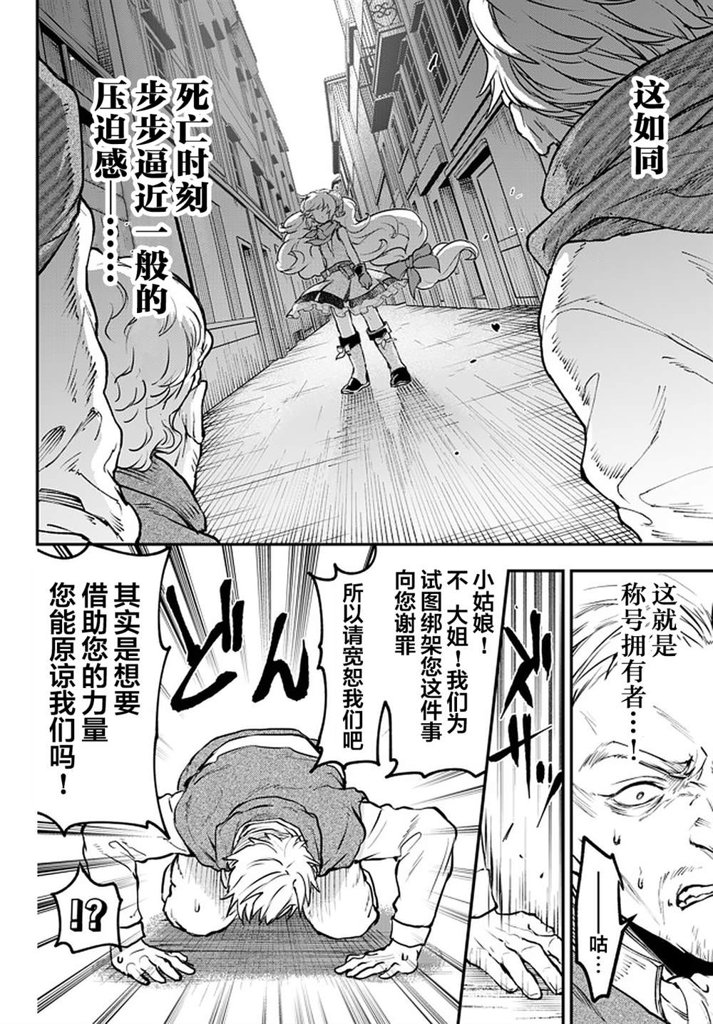 舞铲幼女与魔眼王漫画,第12.3话1图