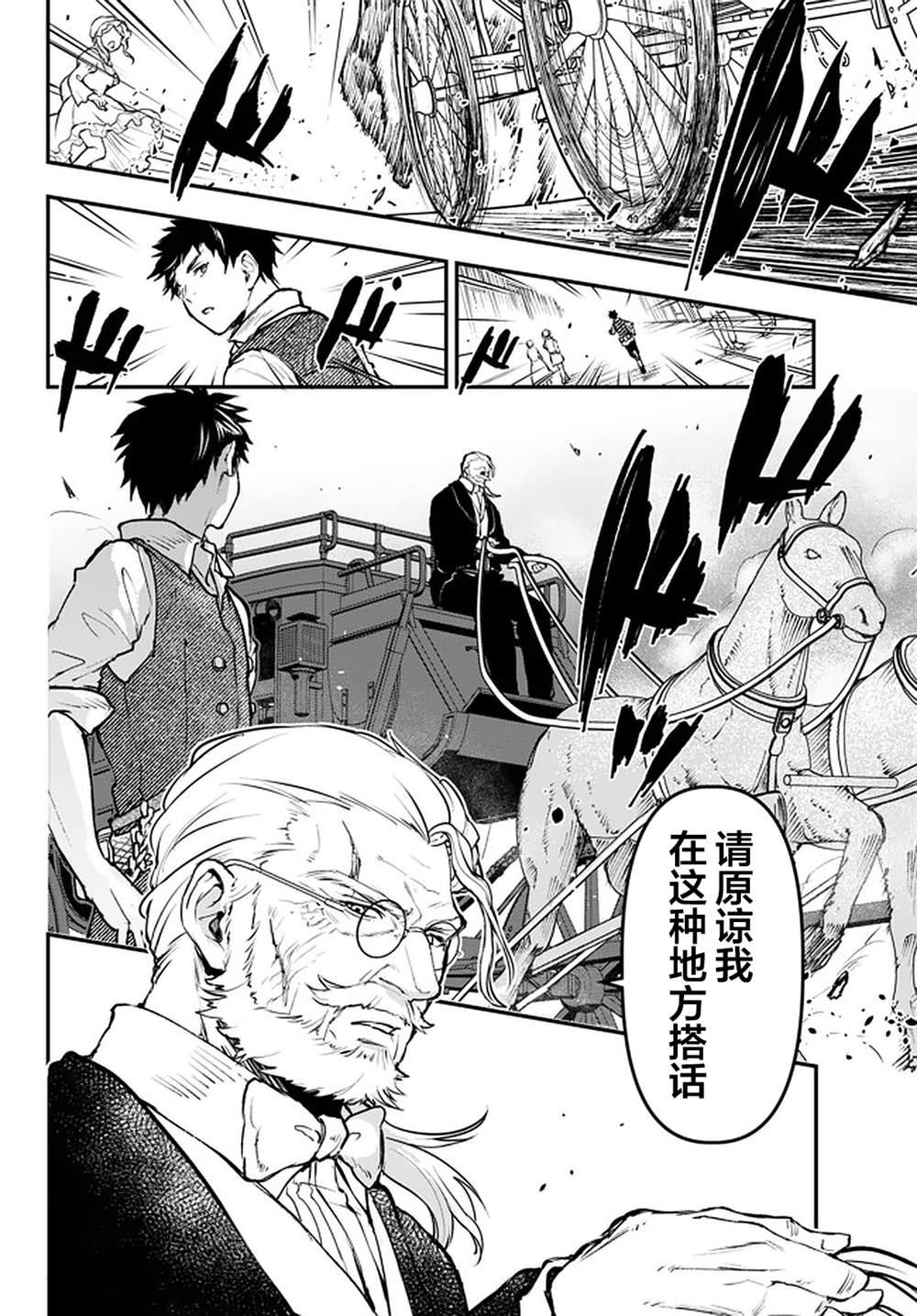 舞铲幼女与魔眼王漫画,第12.3话5图