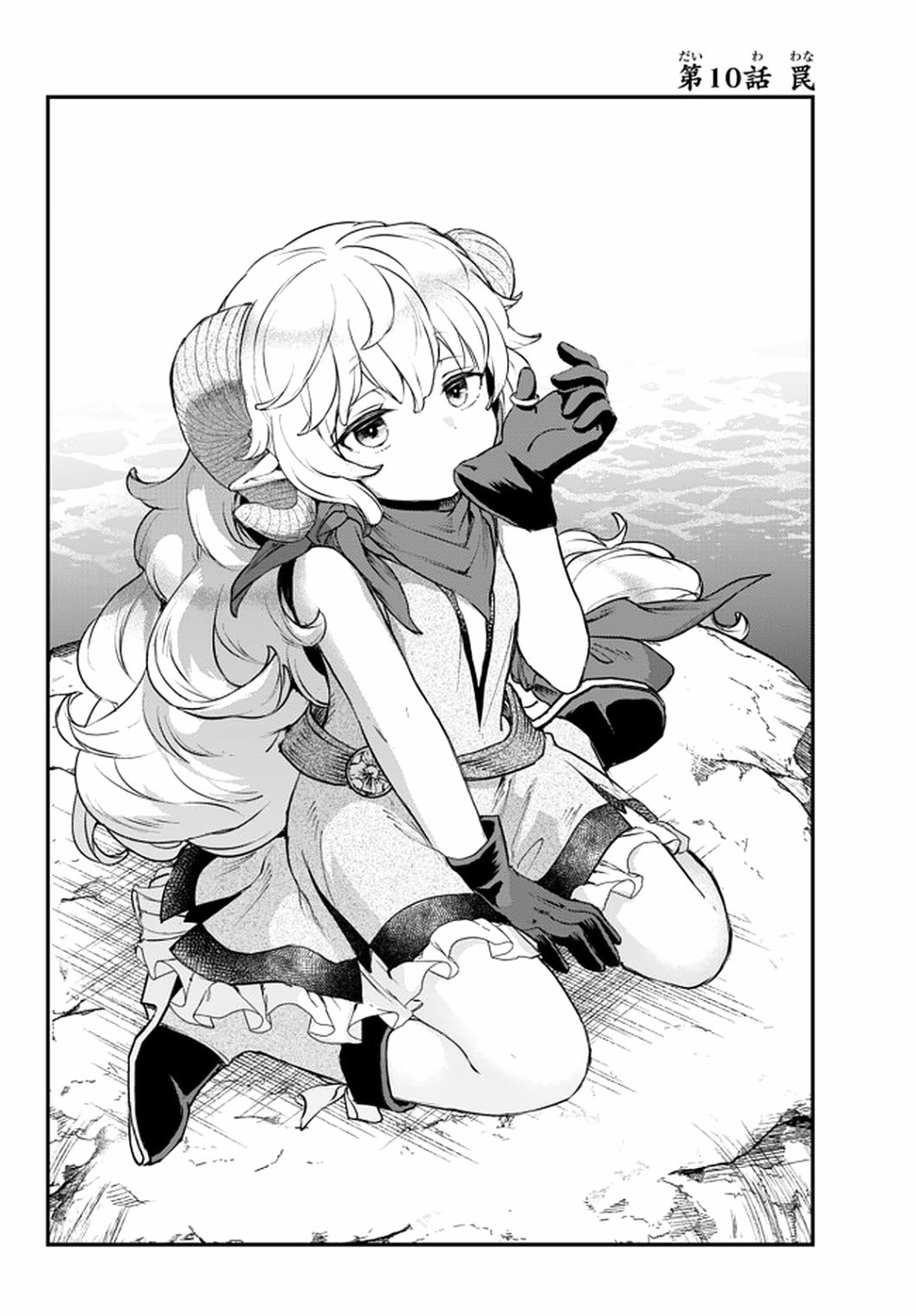 舞铲幼女与魔眼王漫画,第10话2图