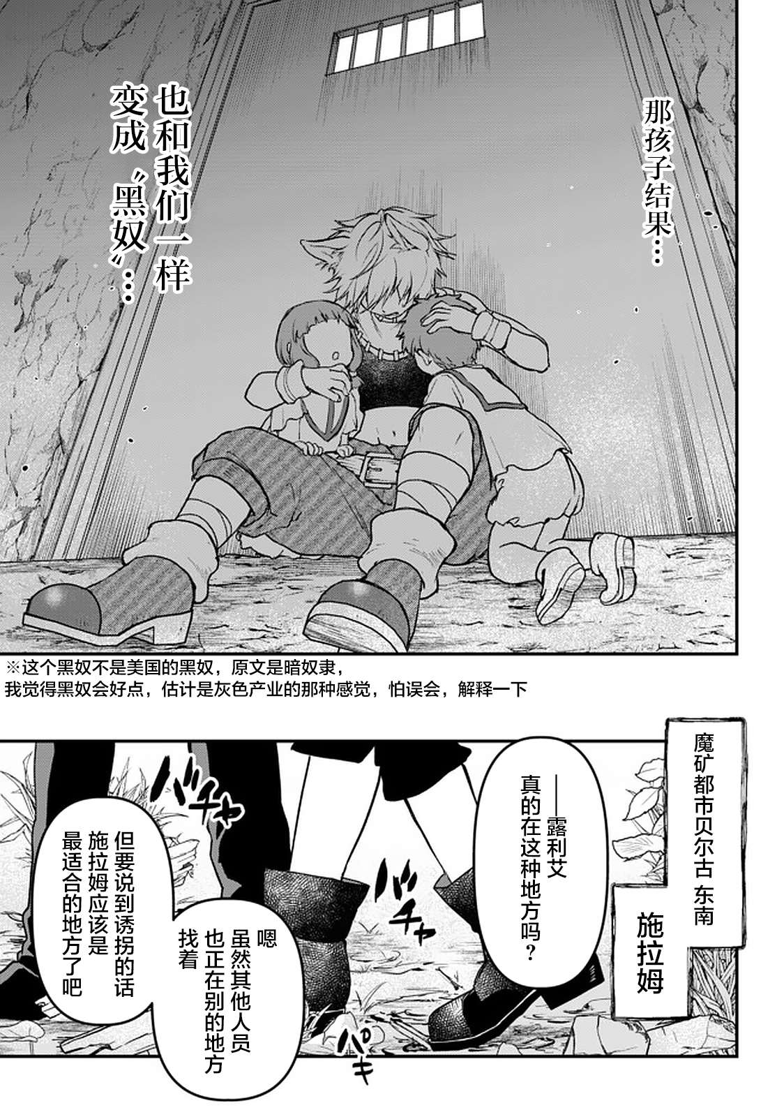 舞铲幼女与魔眼王漫画,第13.2话5图