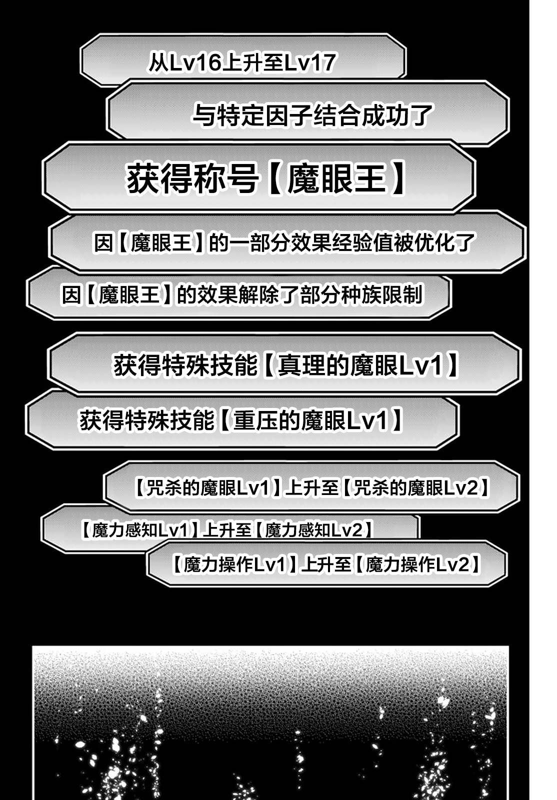 舞铲幼女与魔眼王漫画,第11.3话1图