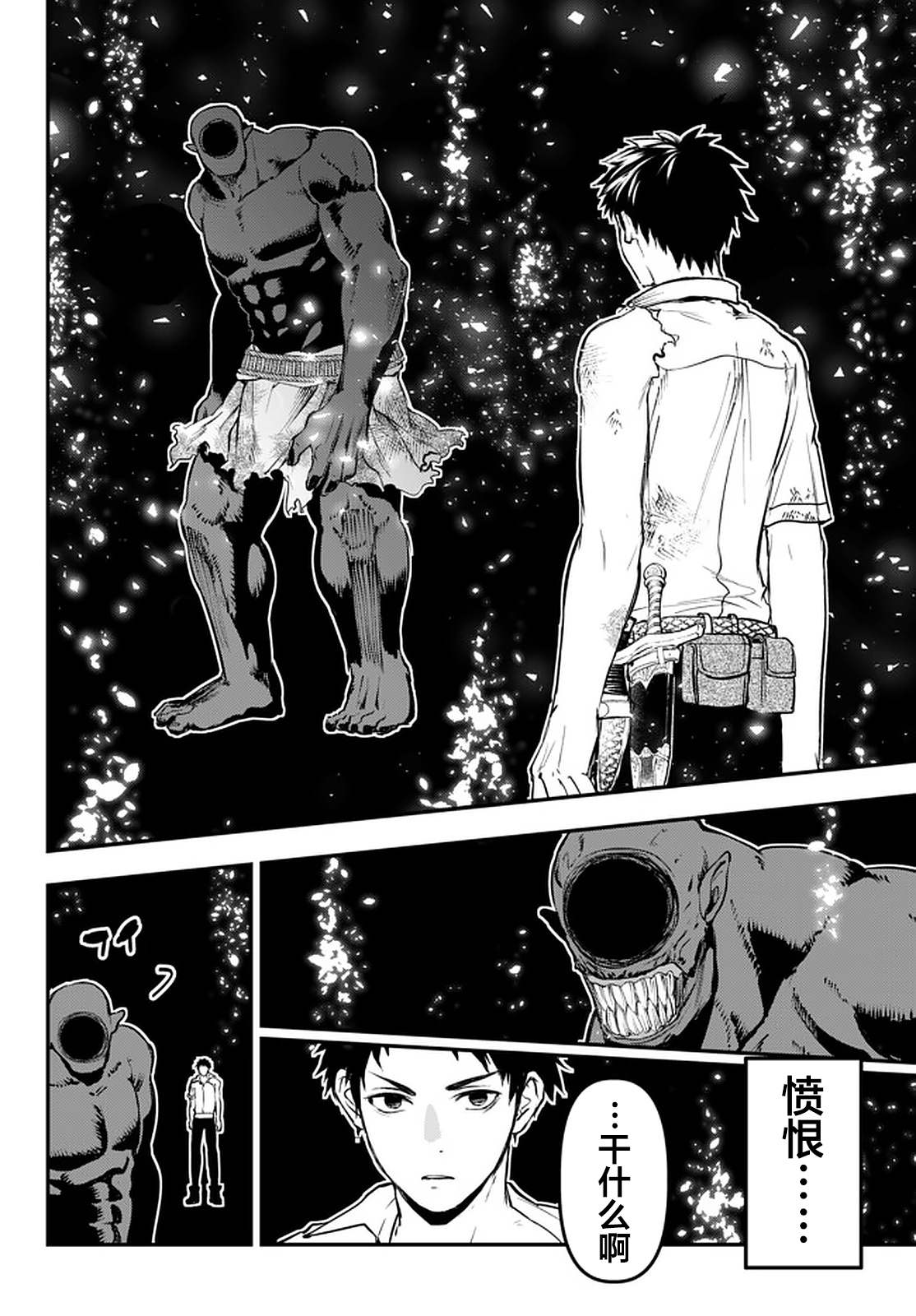 舞铲幼女与魔眼王漫画,第11.3话2图