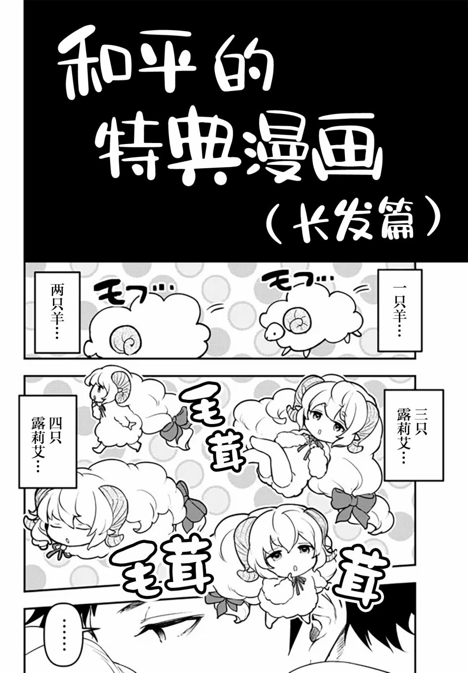 舞铲幼女与魔眼王漫画,幕间31图
