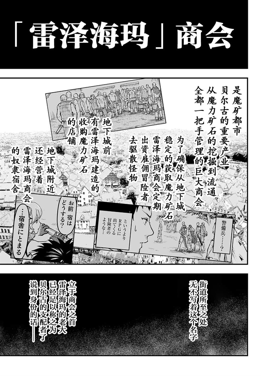 舞铲幼女与魔眼王漫画,第12.2话4图