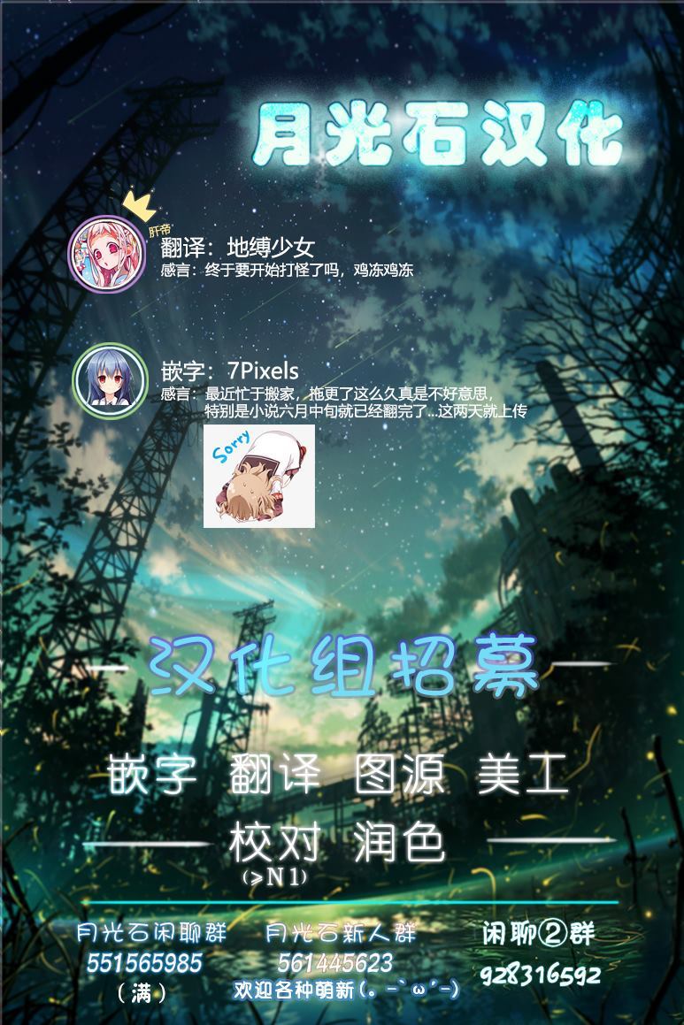 舞铲幼女与魔眼王漫画,第4.5话1图