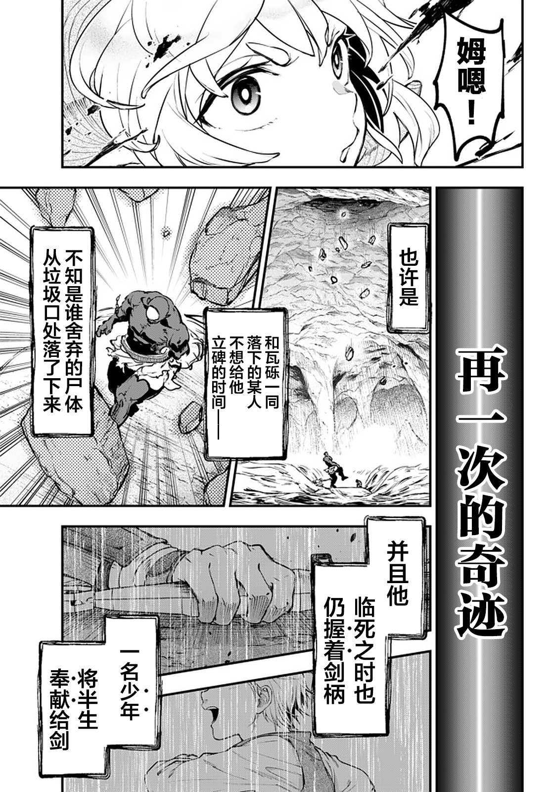 舞铲幼女与魔眼王漫画,第11.2话4图