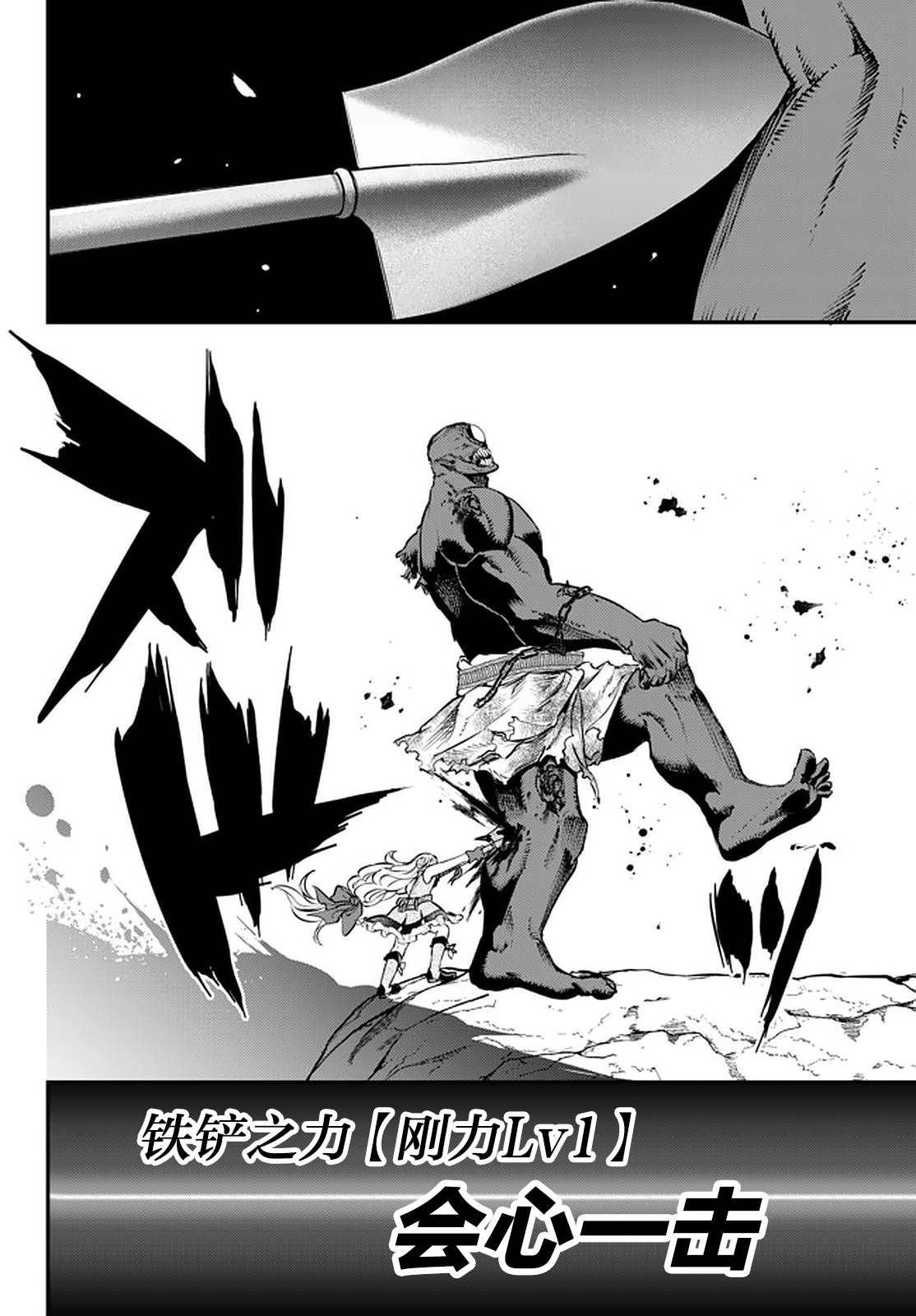 舞铲幼女与魔眼王漫画,第11.2话3图