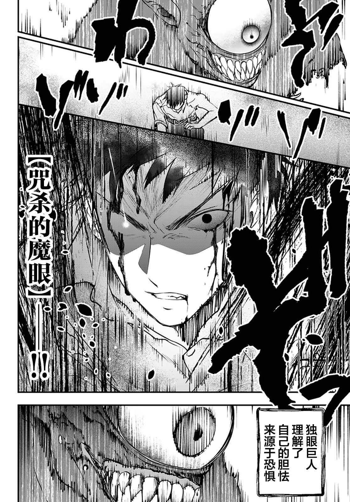 舞铲幼女与魔眼王漫画,第11.2话1图