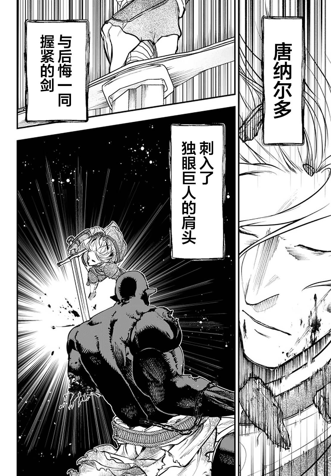 舞铲幼女与魔眼王漫画,第11.2话5图