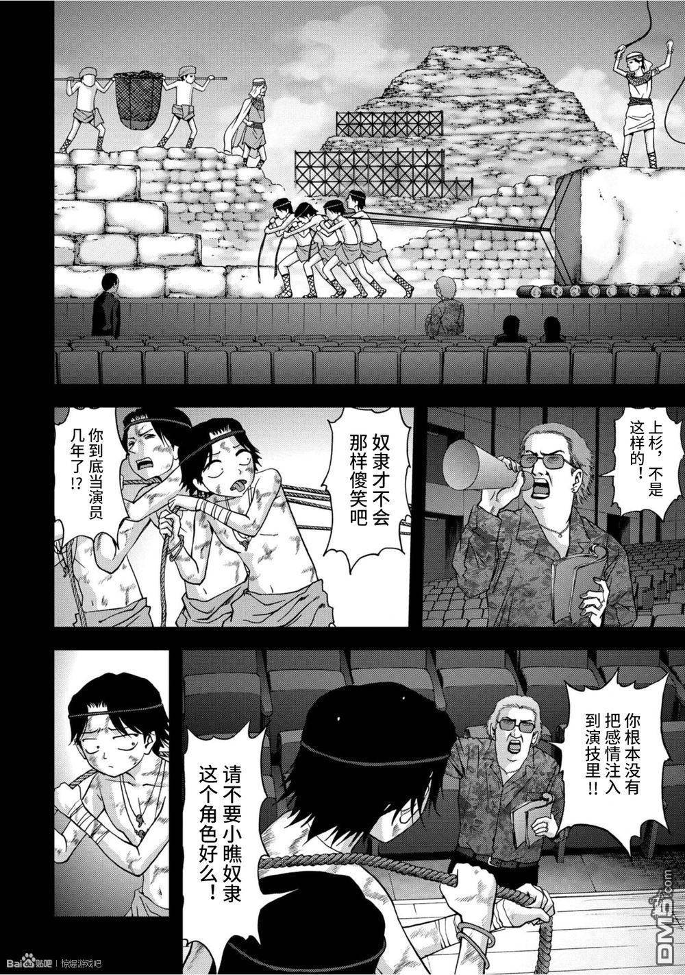 惊爆游戏推荐漫画,第83话2图
