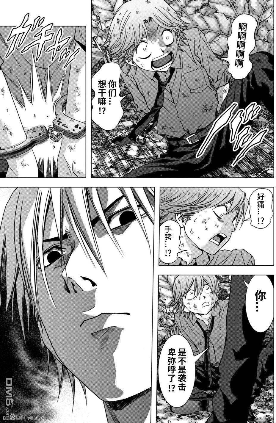 惊爆游戏推荐漫画,第83话5图