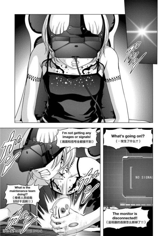 惊爆游戏免费观看完整版漫画,第93话3图