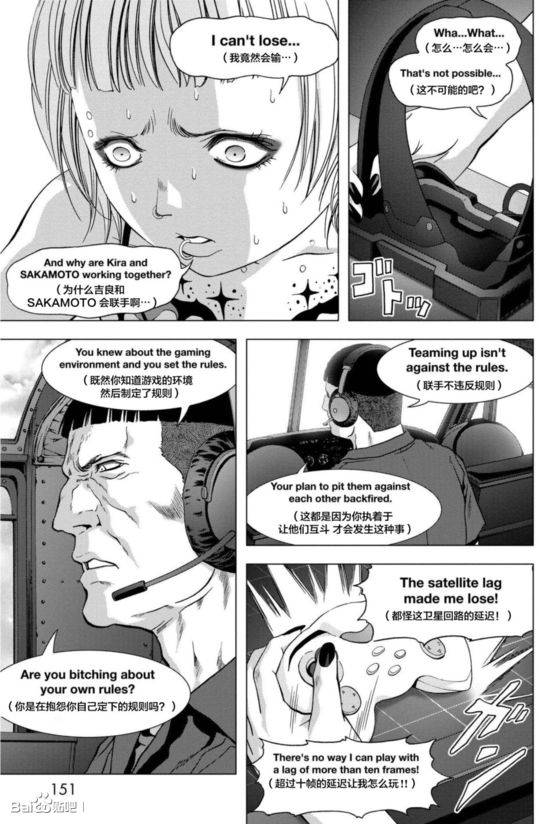 惊爆游戏免费观看完整版漫画,第93话5图