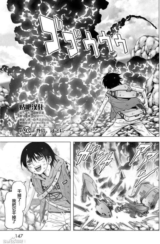 惊爆游戏免费观看完整版漫画,第93话1图