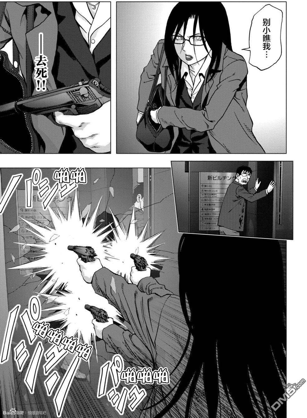 惊爆游戏女主奶被吸哪一集漫画,第89话2图