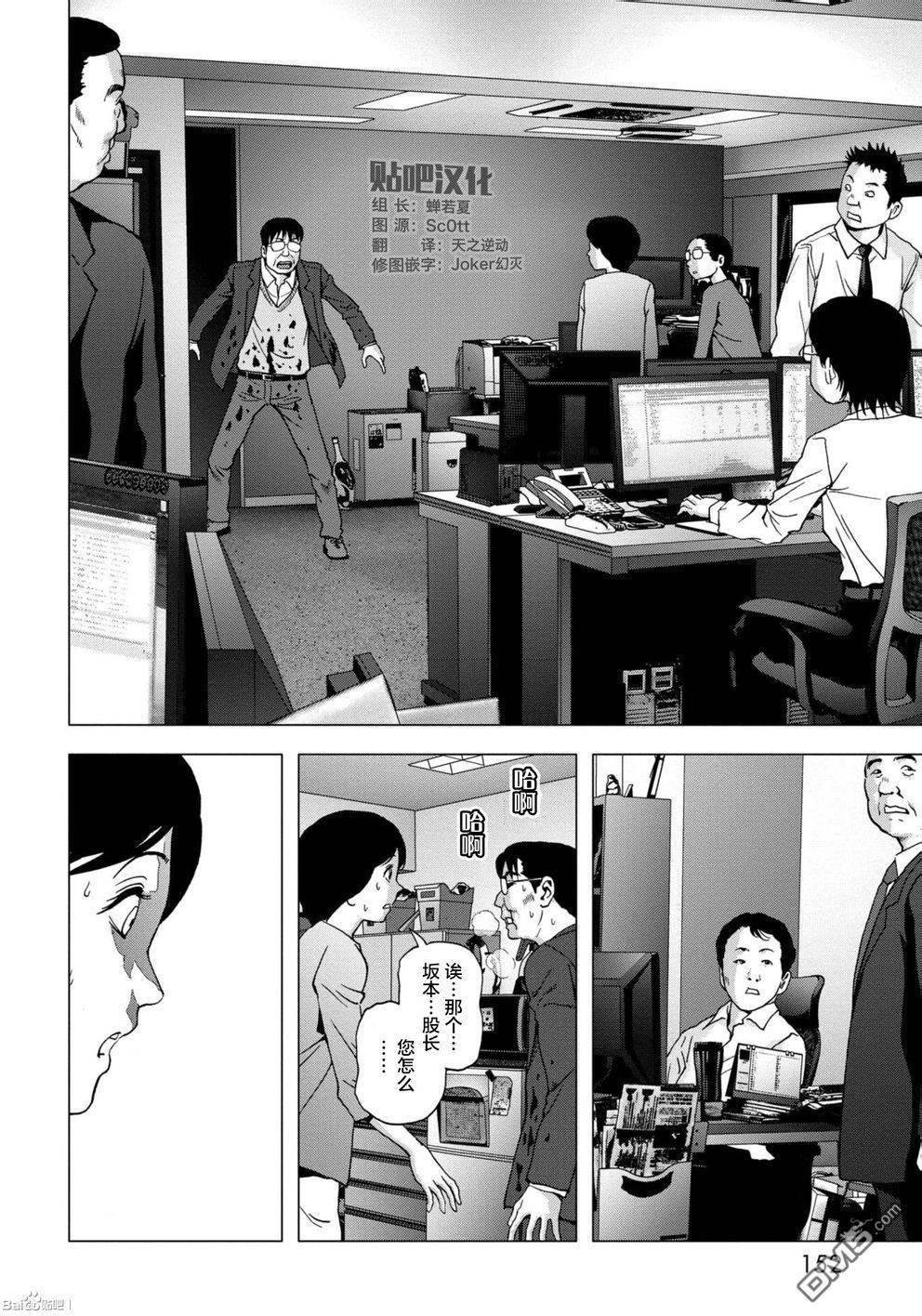 惊爆游戏女主奶被吸哪一集漫画,第89话5图