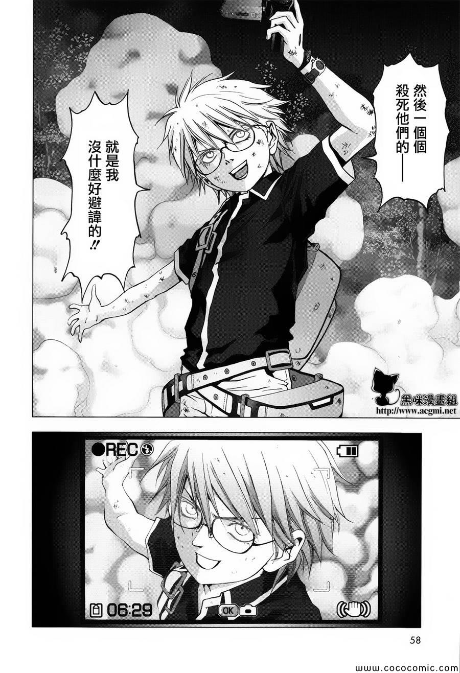 惊爆游戏推荐漫画,第71话5图