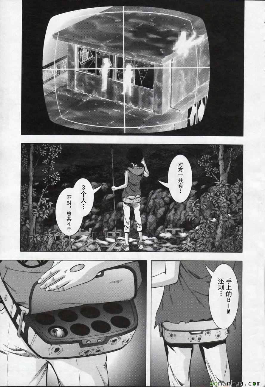 惊爆游戏推荐漫画,第100话3图