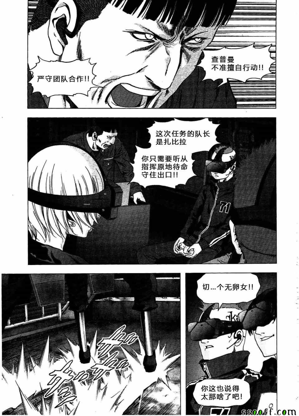 惊爆游戏免费观看完整版漫画,第112话5图