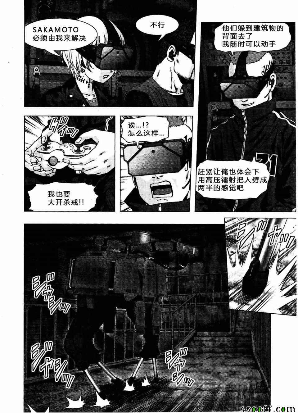 惊爆游戏免费观看完整版漫画,第112话4图