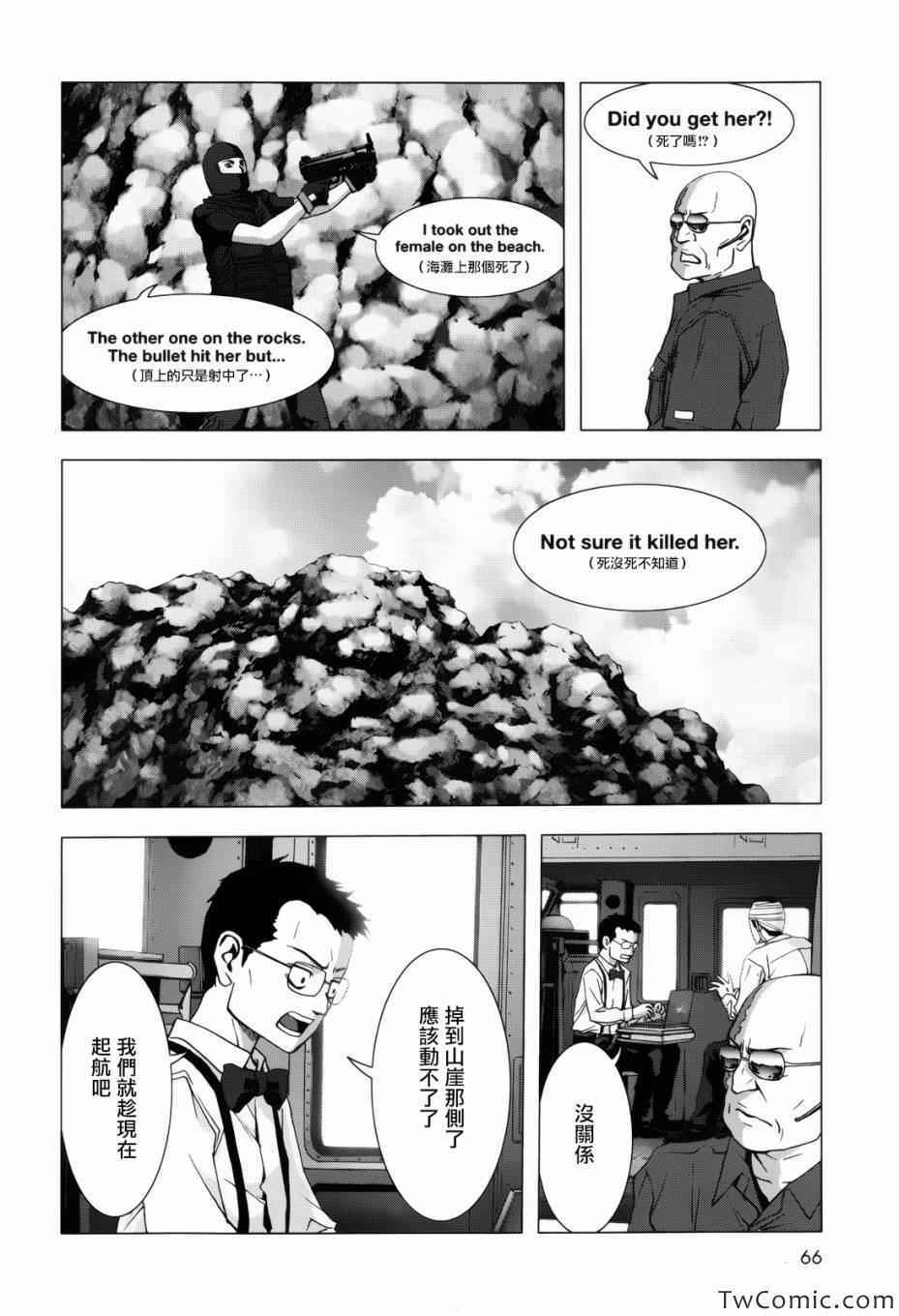 惊爆游戏二季后续漫画,第62话2图